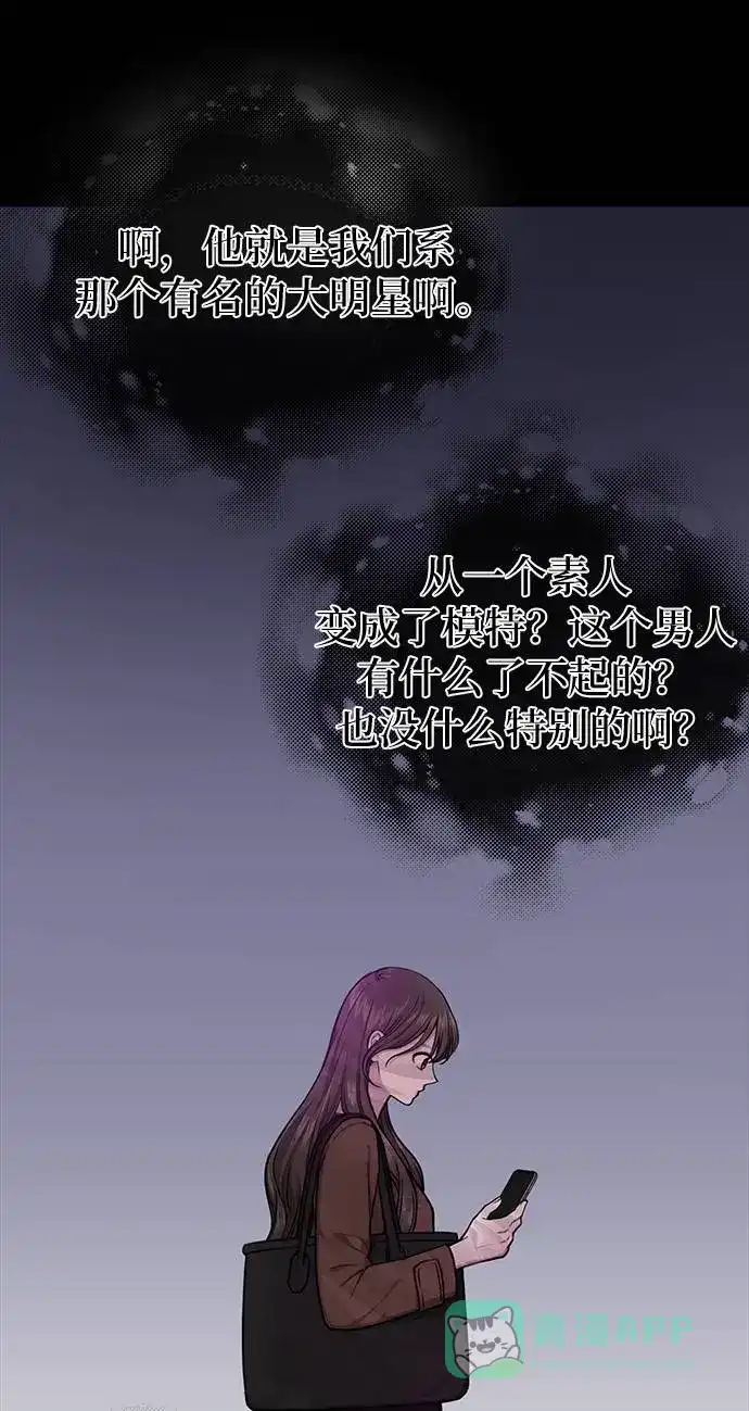 《时尚翘臀男》[第24话] 不时尚的过去 第80页