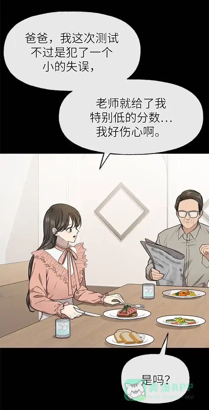 《时尚翘臀男》[第24话] 不时尚的过去 第40页