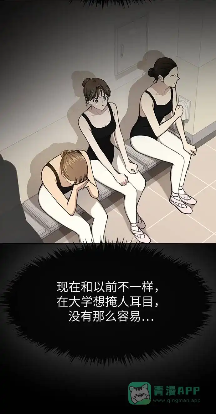 《时尚翘臀男》[第24话] 不时尚的过去 第60页