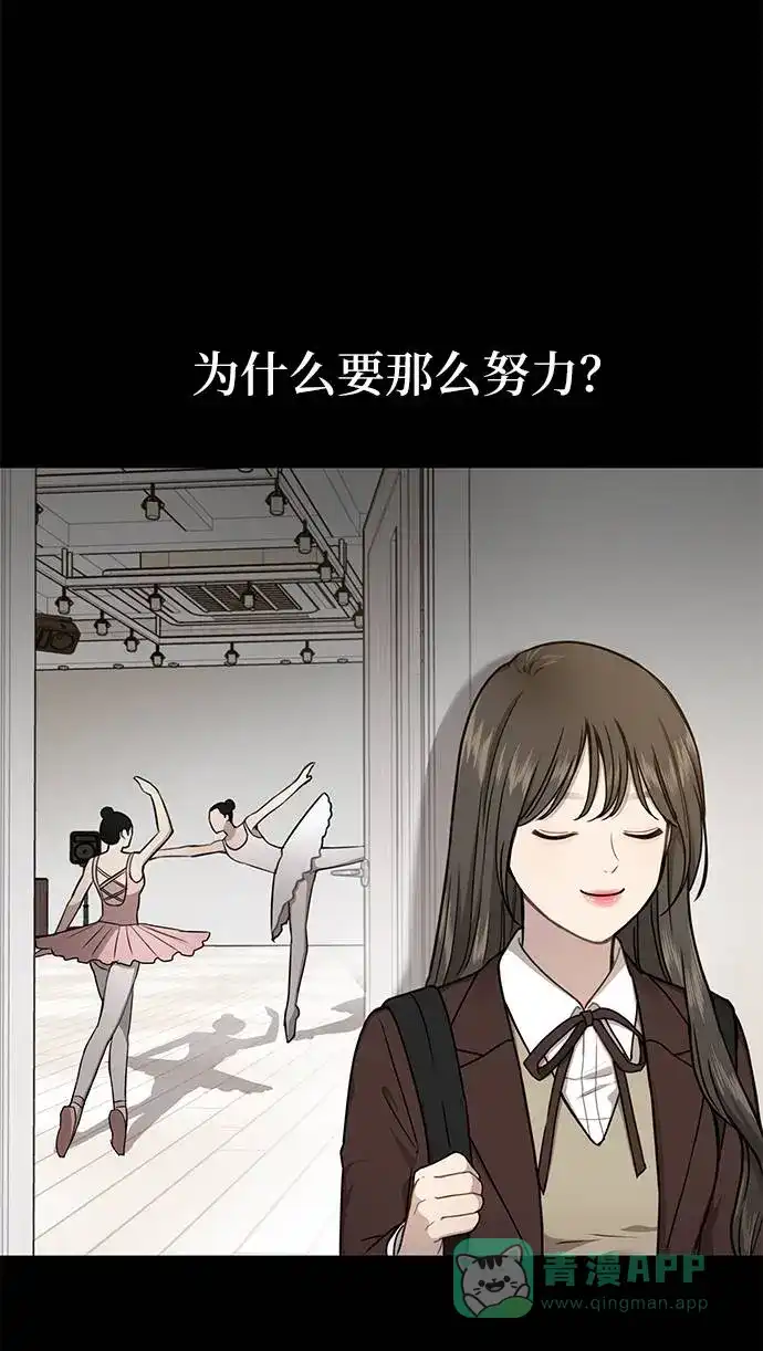 《时尚翘臀男》[第24话] 不时尚的过去 第37页