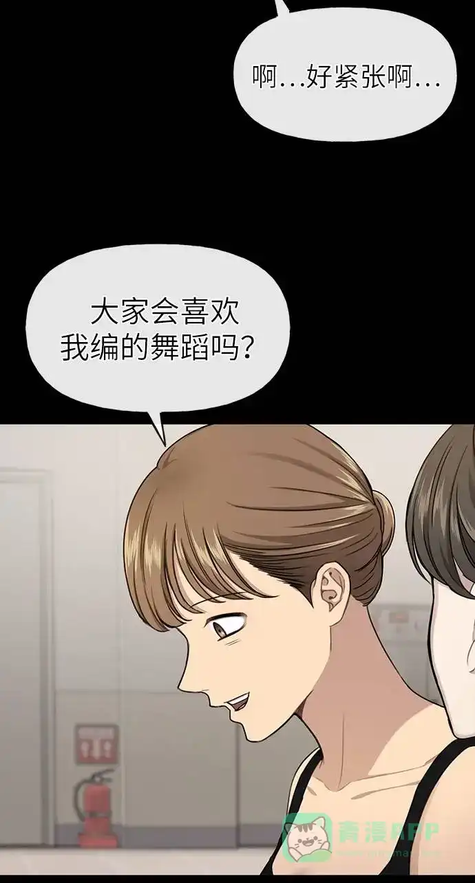 《时尚翘臀男》[第24话] 不时尚的过去 第62页