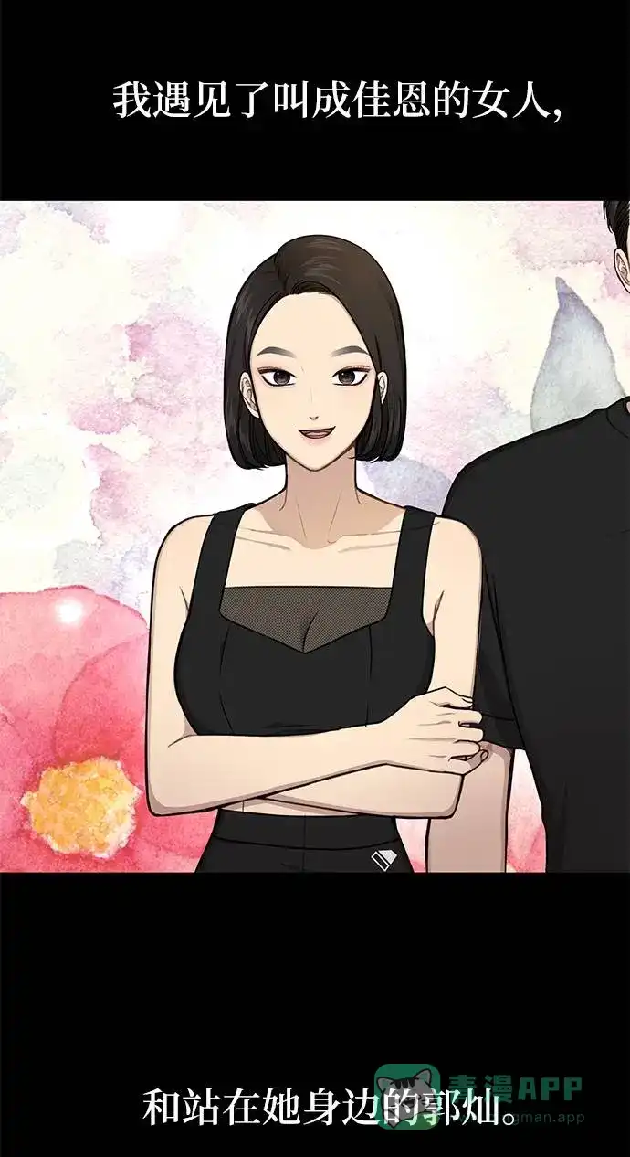 《时尚翘臀男》[第24话] 不时尚的过去 第78页