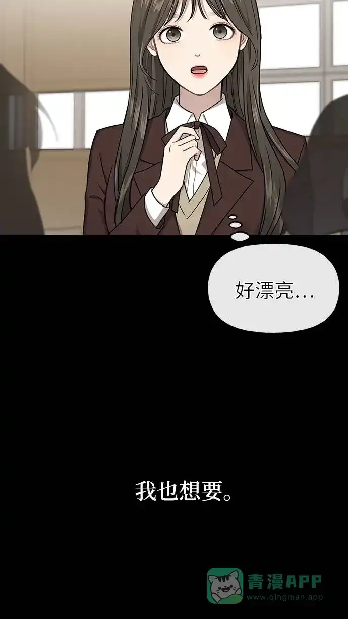 《时尚翘臀男》[第24话] 不时尚的过去 第22页