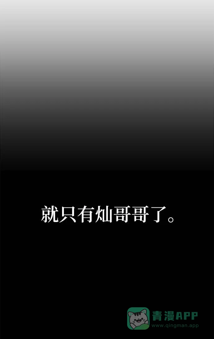 《时尚翘臀男》[第24话] 不时尚的过去 第119页