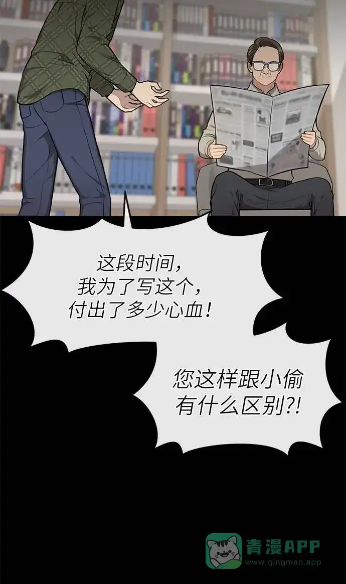 《时尚翘臀男》[第24话] 不时尚的过去 第7页