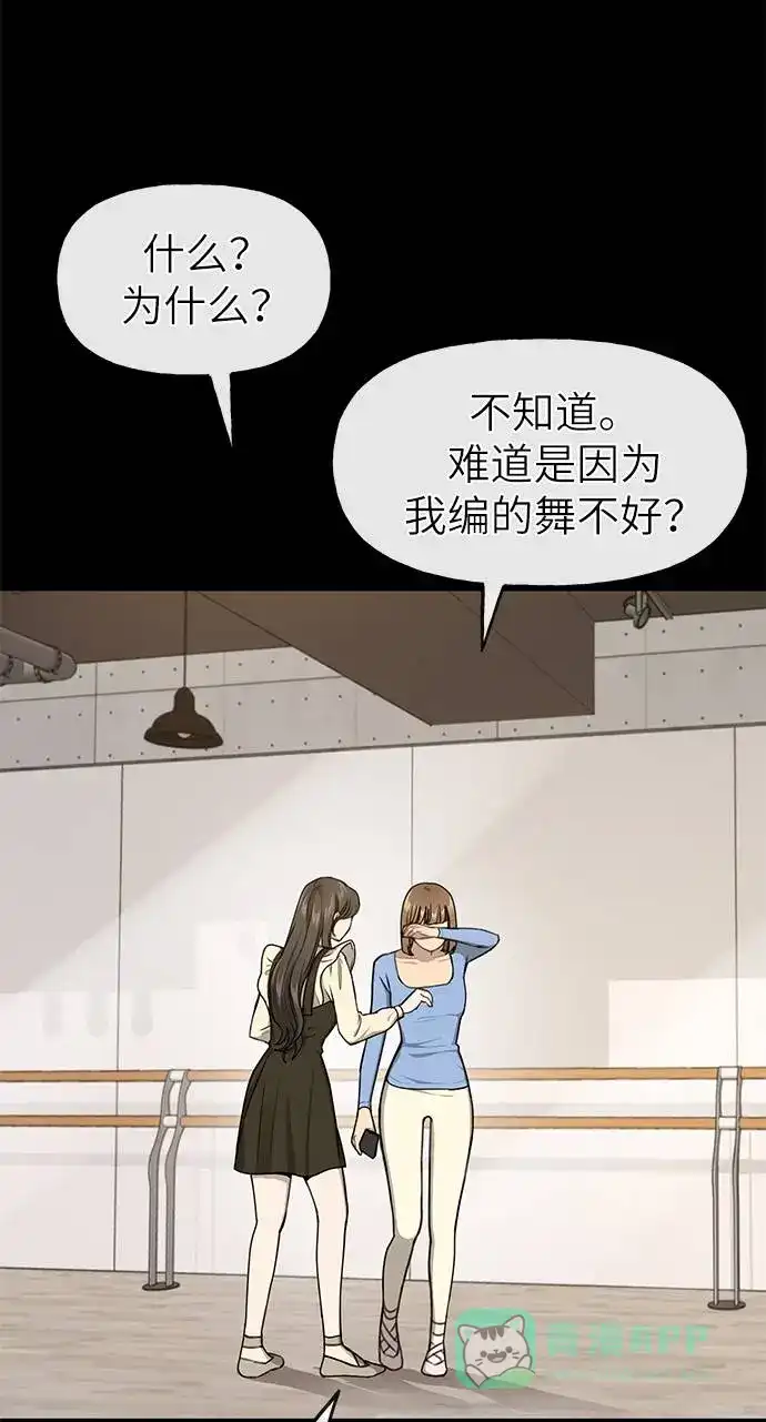 《时尚翘臀男》[第24话] 不时尚的过去 第68页