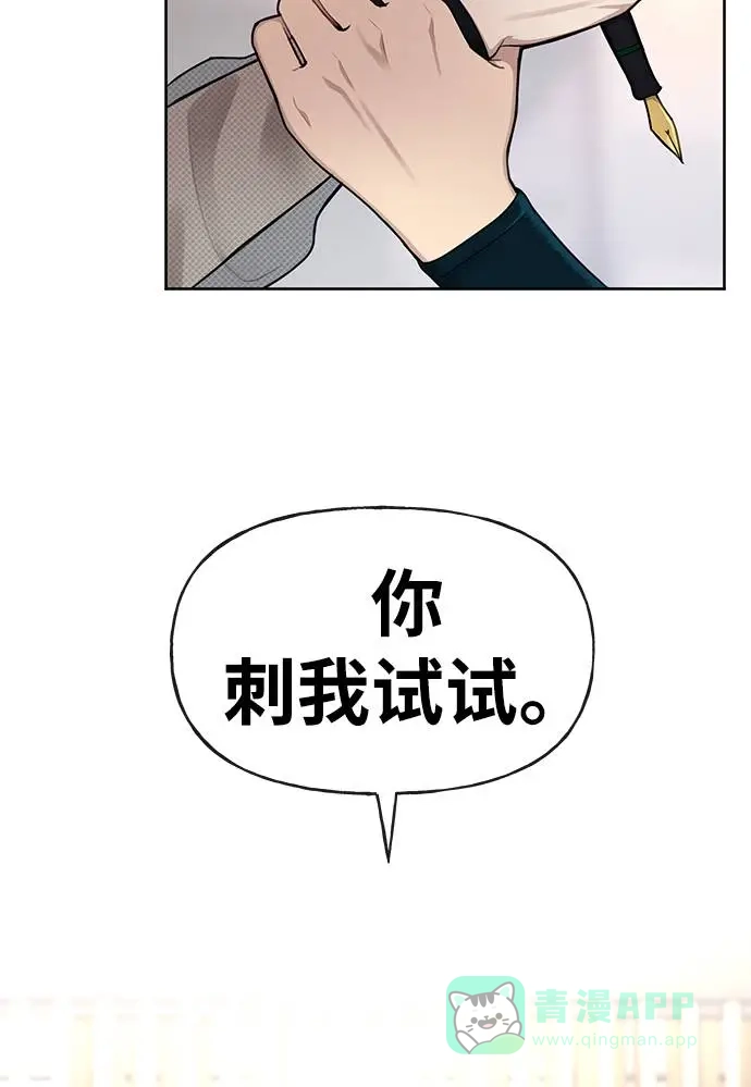 《时尚翘臀男》[第24话] 不时尚的过去 第94页