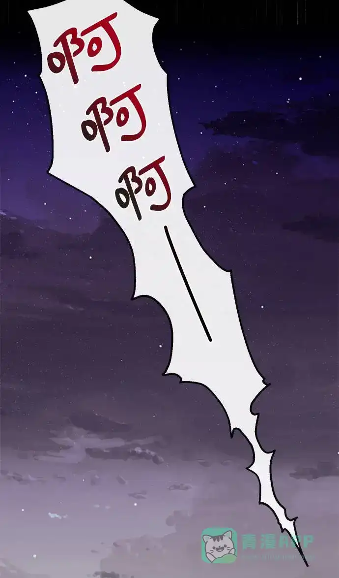 《时尚翘臀男》[第24话] 不时尚的过去 第4页