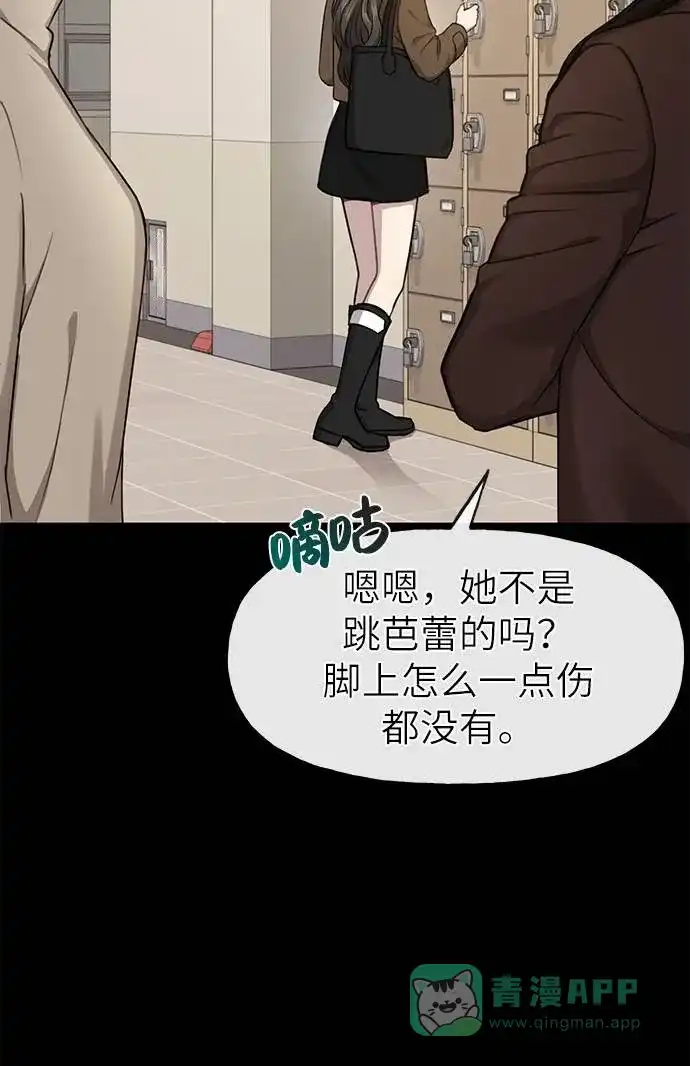 《时尚翘臀男》[第24话] 不时尚的过去 第75页