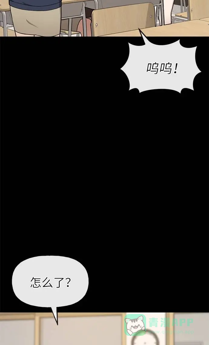 《时尚翘臀男》[第24话] 不时尚的过去 第25页