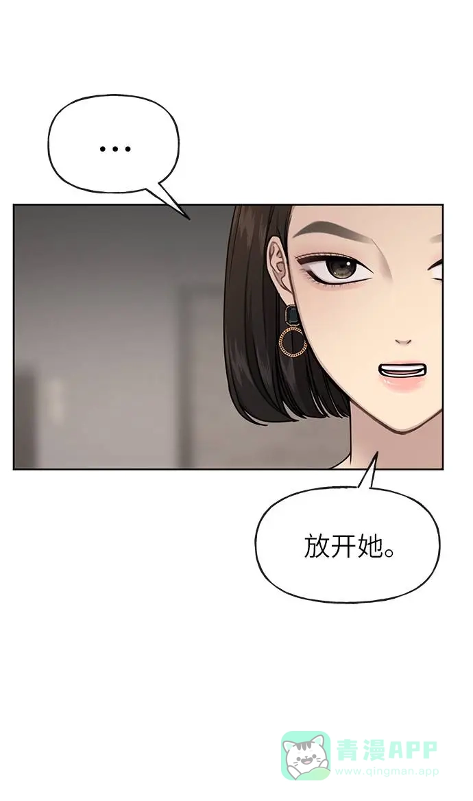 《时尚翘臀男》[第24话] 不时尚的过去 第92页