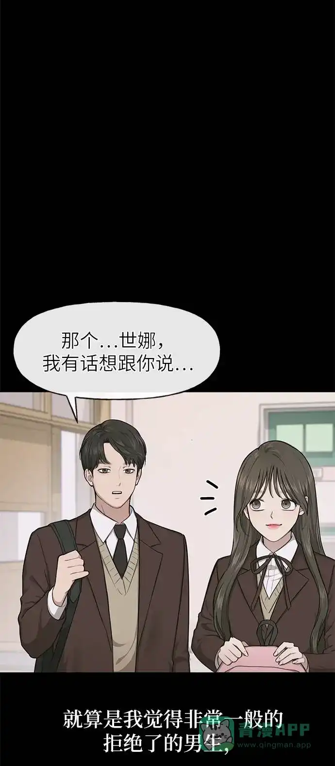 《时尚翘臀男》[第25话] 时尚失败 第14页