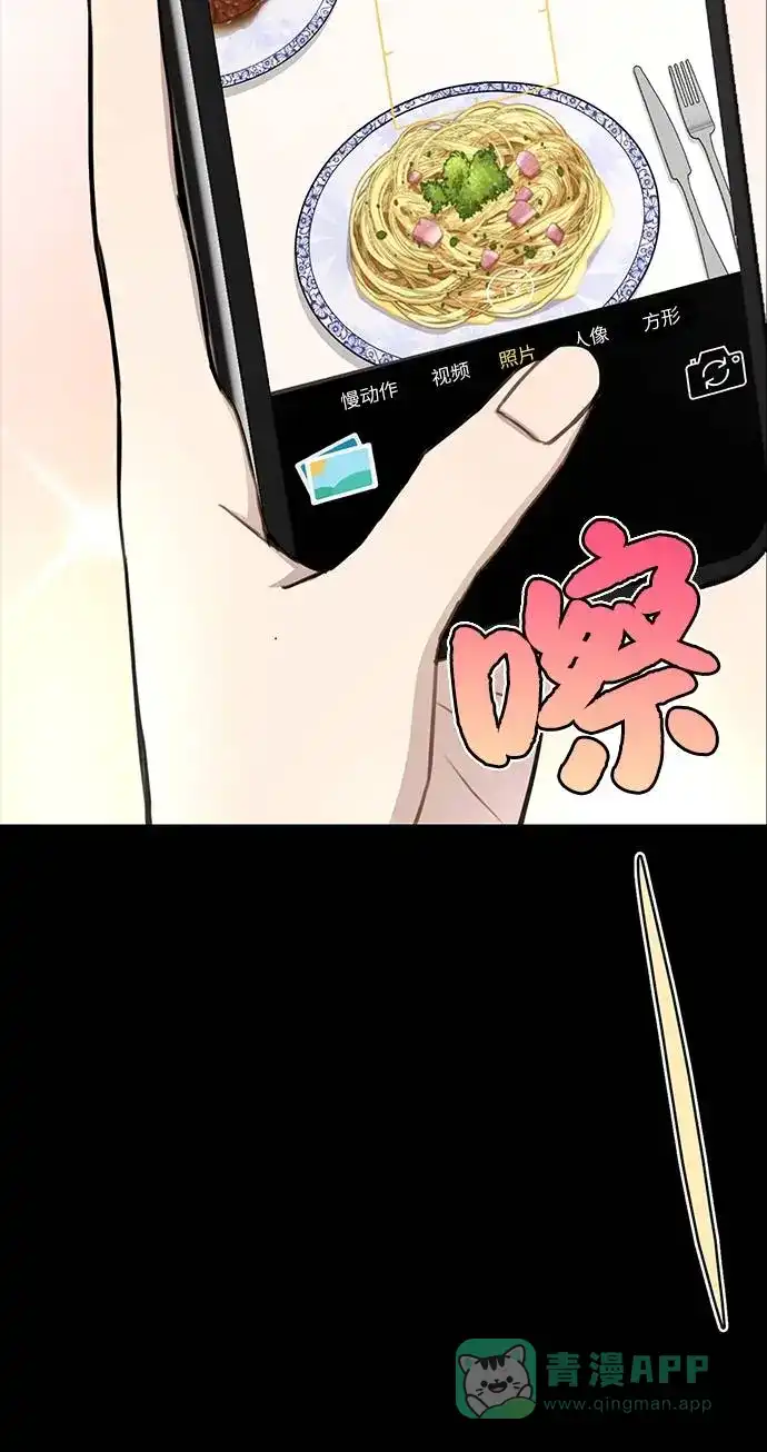 《时尚翘臀男》[第25话] 时尚失败 第43页