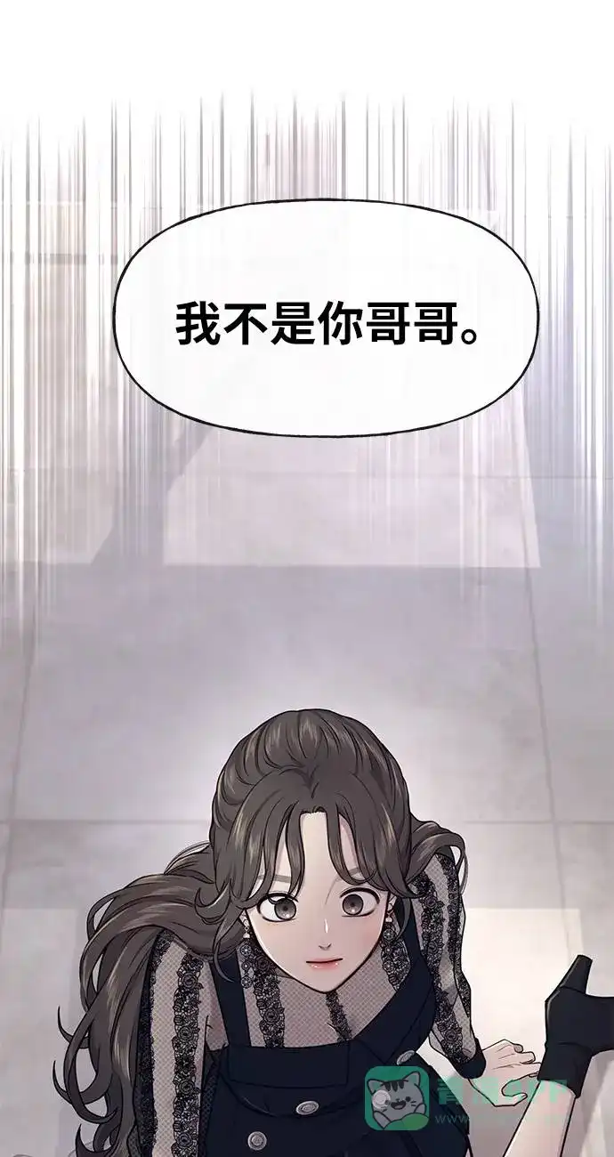 《时尚翘臀男》[第25话] 时尚失败 第32页