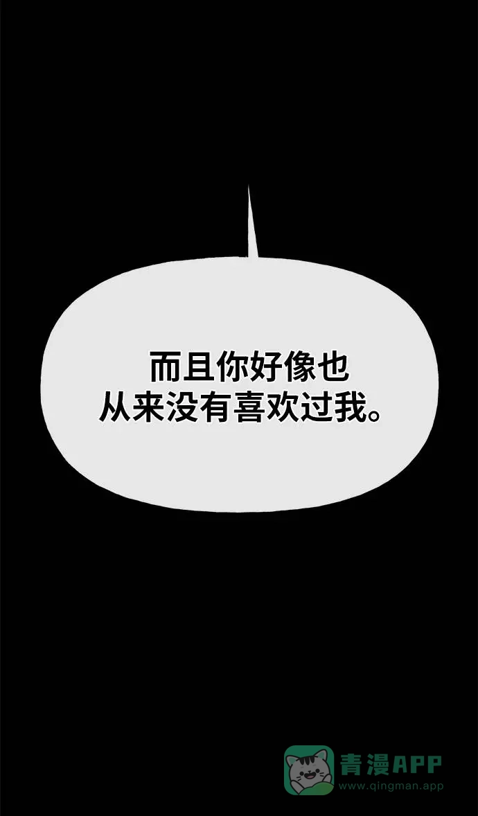 《时尚翘臀男》[第25话] 时尚失败 第38页
