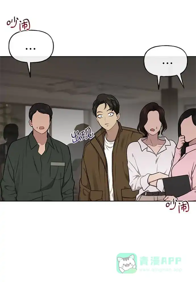《时尚翘臀男》[第25话] 时尚失败 第86页