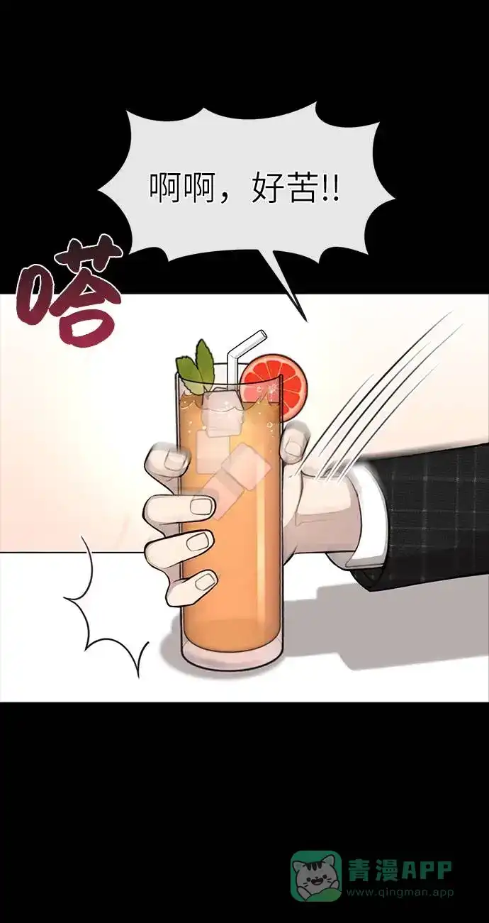 《时尚翘臀男》[第25话] 时尚失败 第47页