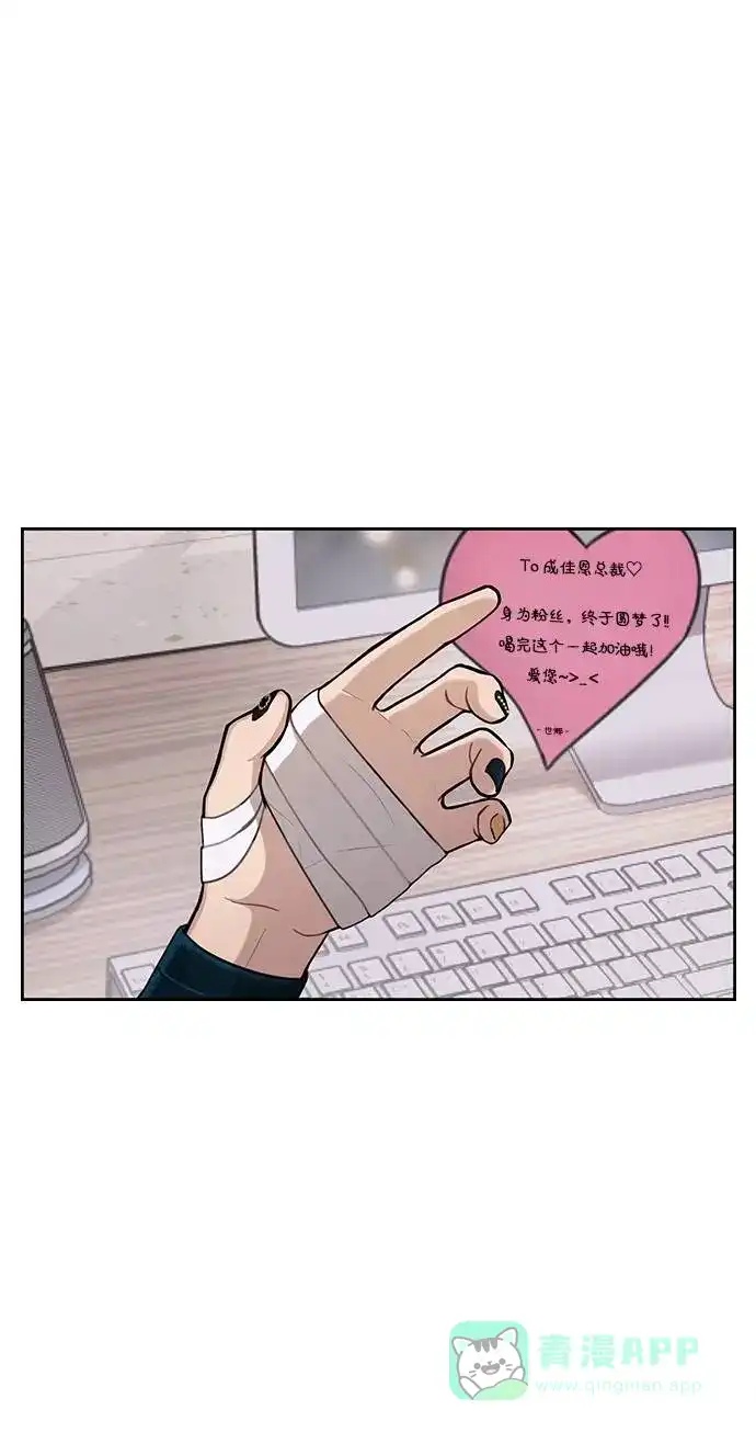 《时尚翘臀男》[第25话] 时尚失败 第89页