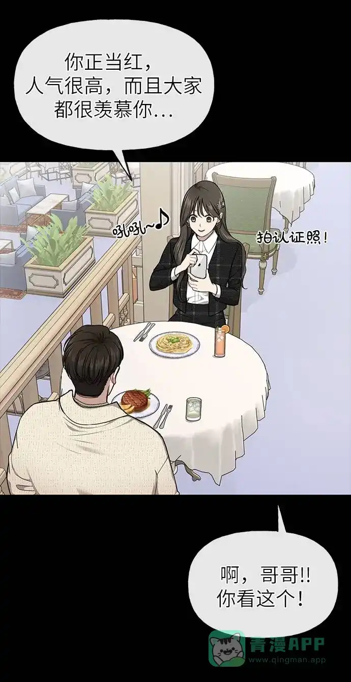 《时尚翘臀男》[第25话] 时尚失败 第44页