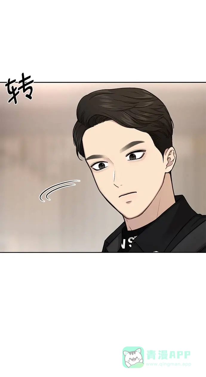 《时尚翘臀男》[第25话] 时尚失败 第31页
