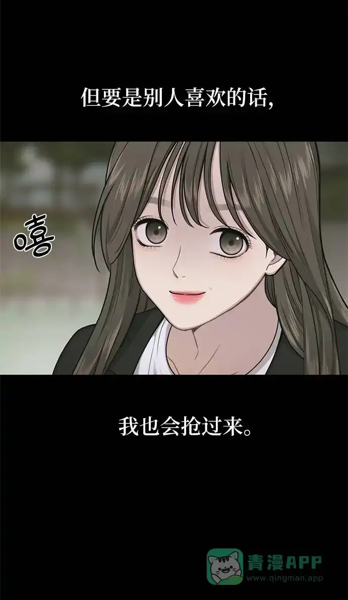 《时尚翘臀男》[第25话] 时尚失败 第17页