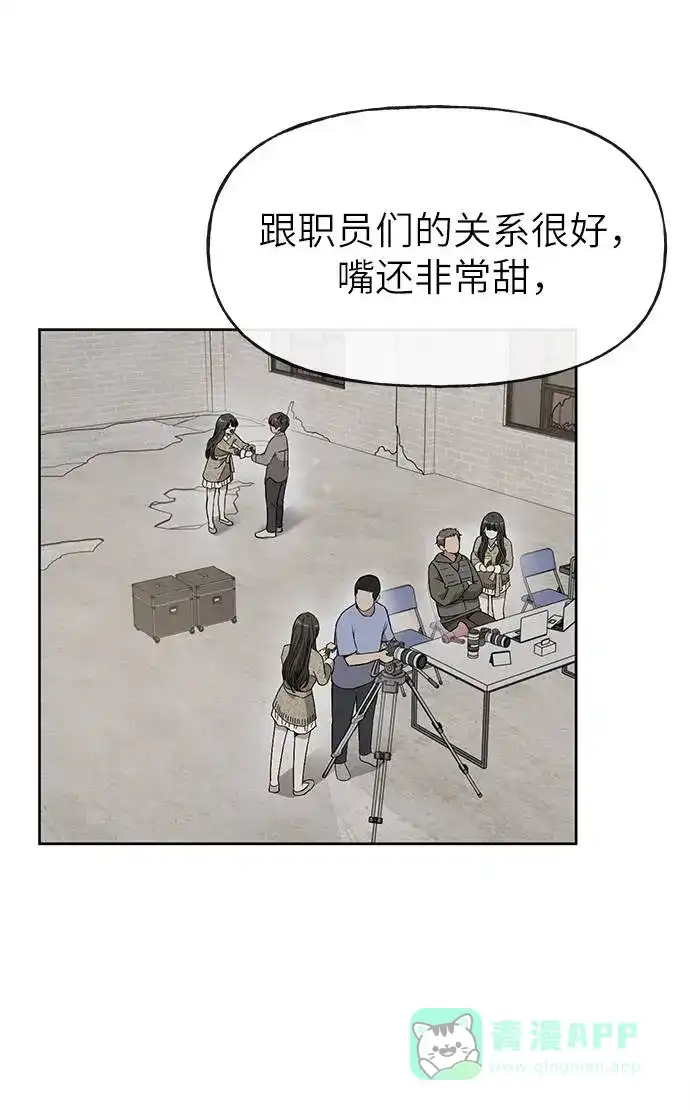 《时尚翘臀男》[第25话] 时尚失败 第72页
