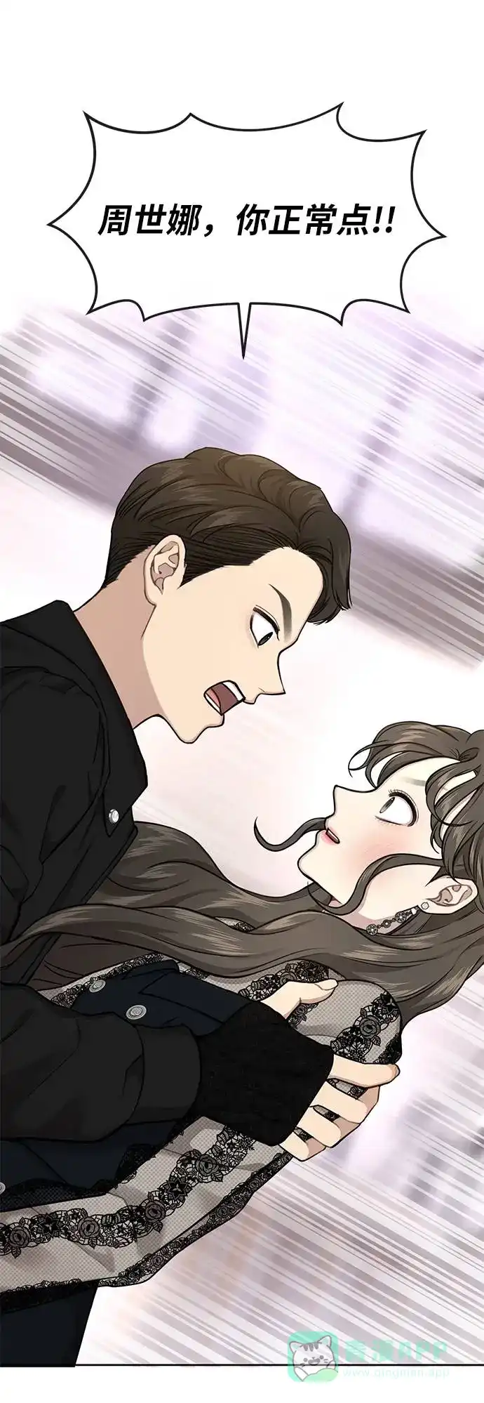 《时尚翘臀男》[第25话] 时尚失败 第69页