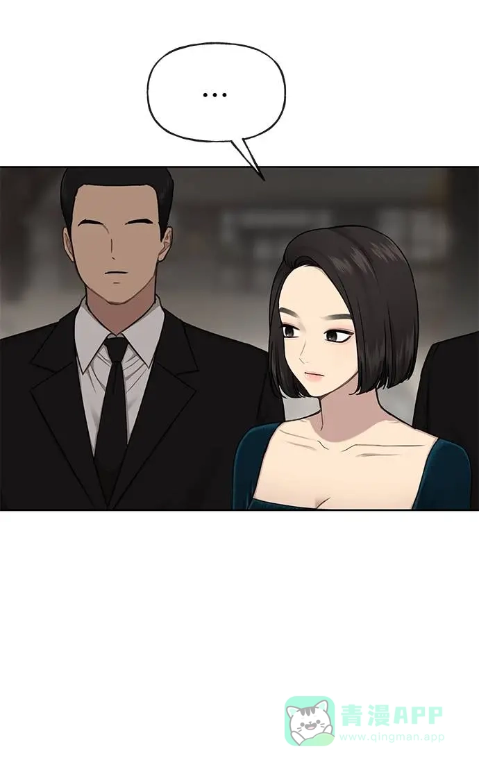 《时尚翘臀男》[第25话] 时尚失败 第85页