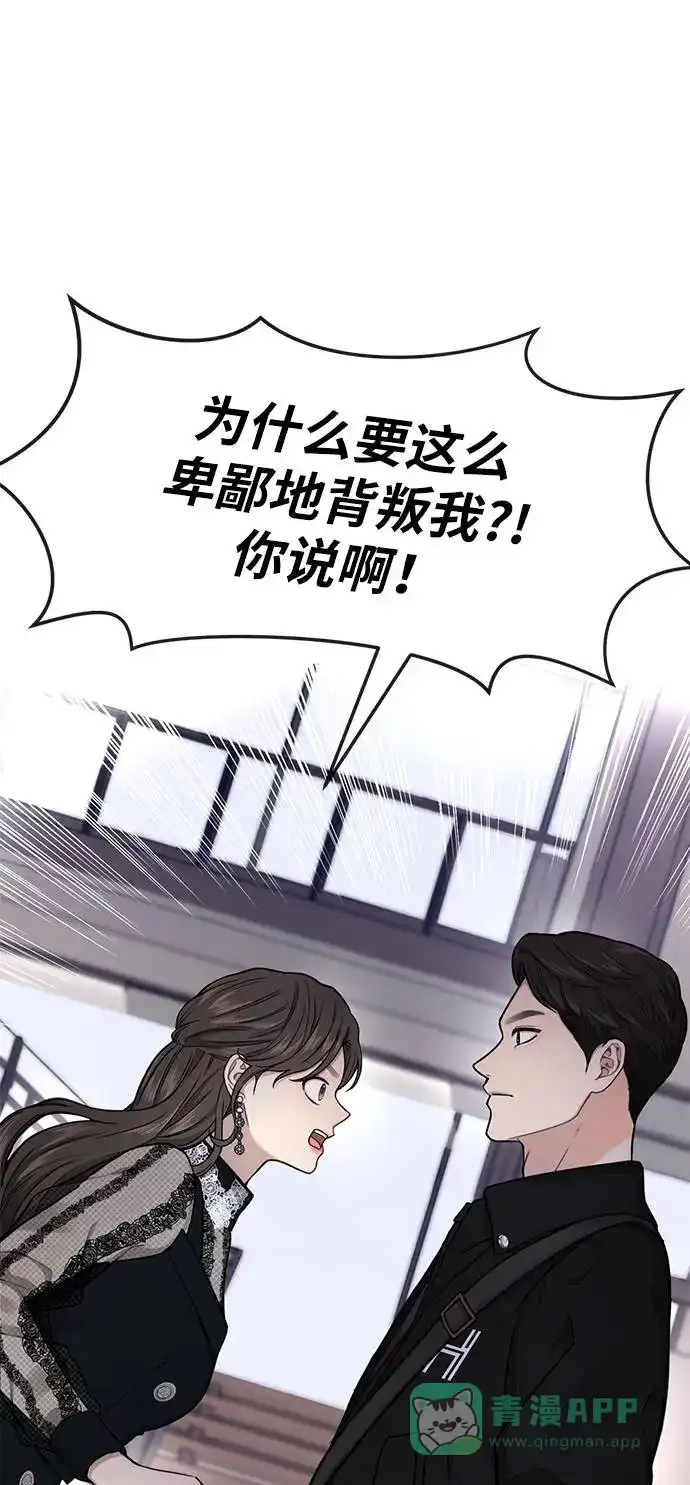 《时尚翘臀男》[第25话] 时尚失败 第35页