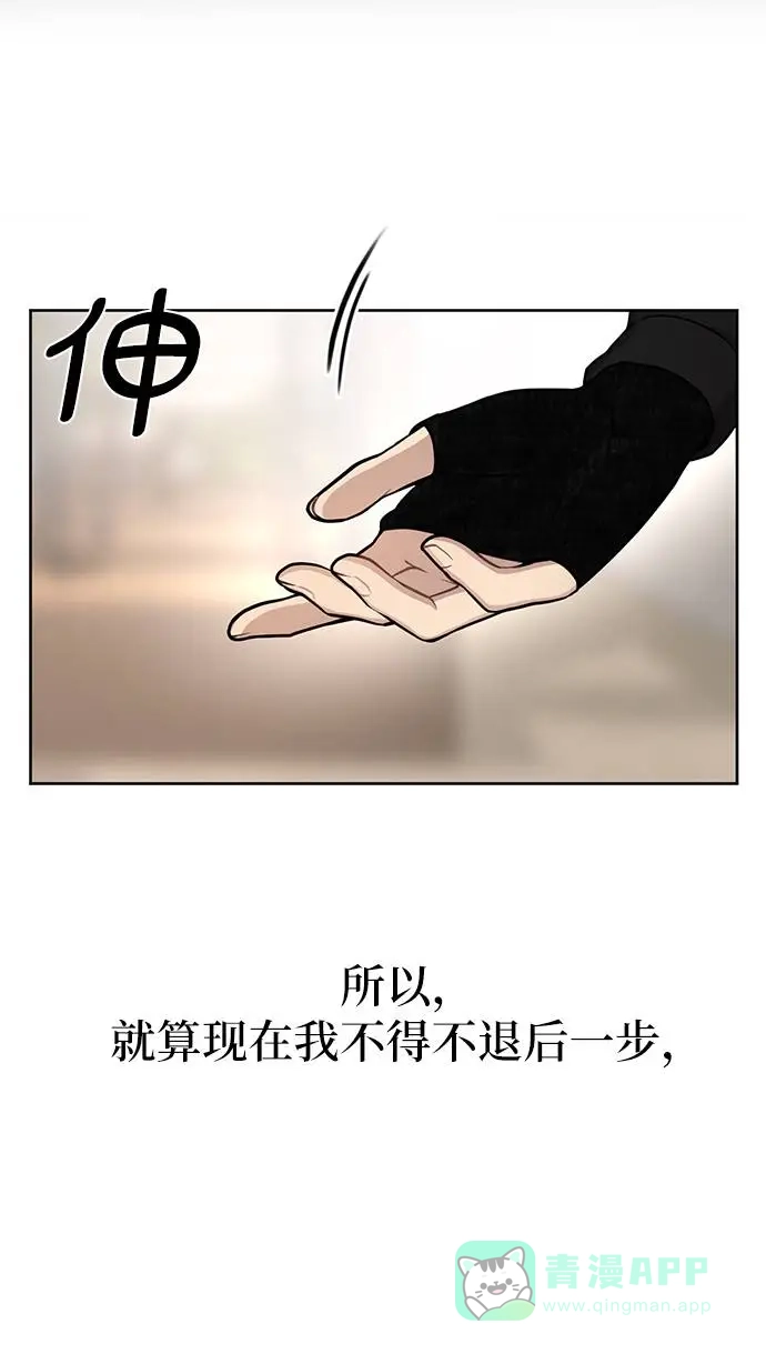 《时尚翘臀男》[第25话] 时尚失败 第20页