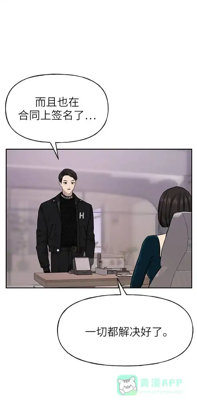 《时尚翘臀男》[第25话] 时尚失败 第91页