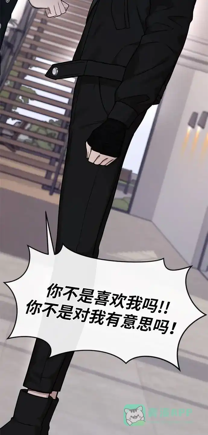 《时尚翘臀男》[第25话] 时尚失败 第36页