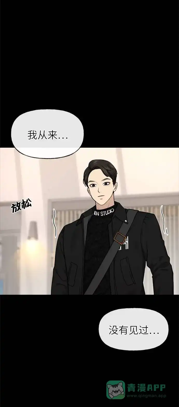 《时尚翘臀男》[第26话] 时尚变化 第11页