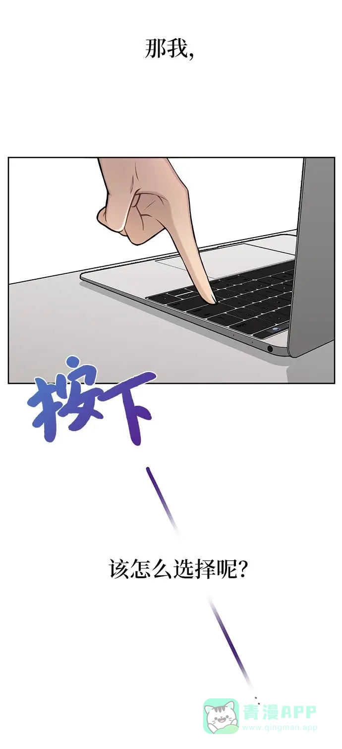 《时尚翘臀男》[第26话] 时尚变化 第56页