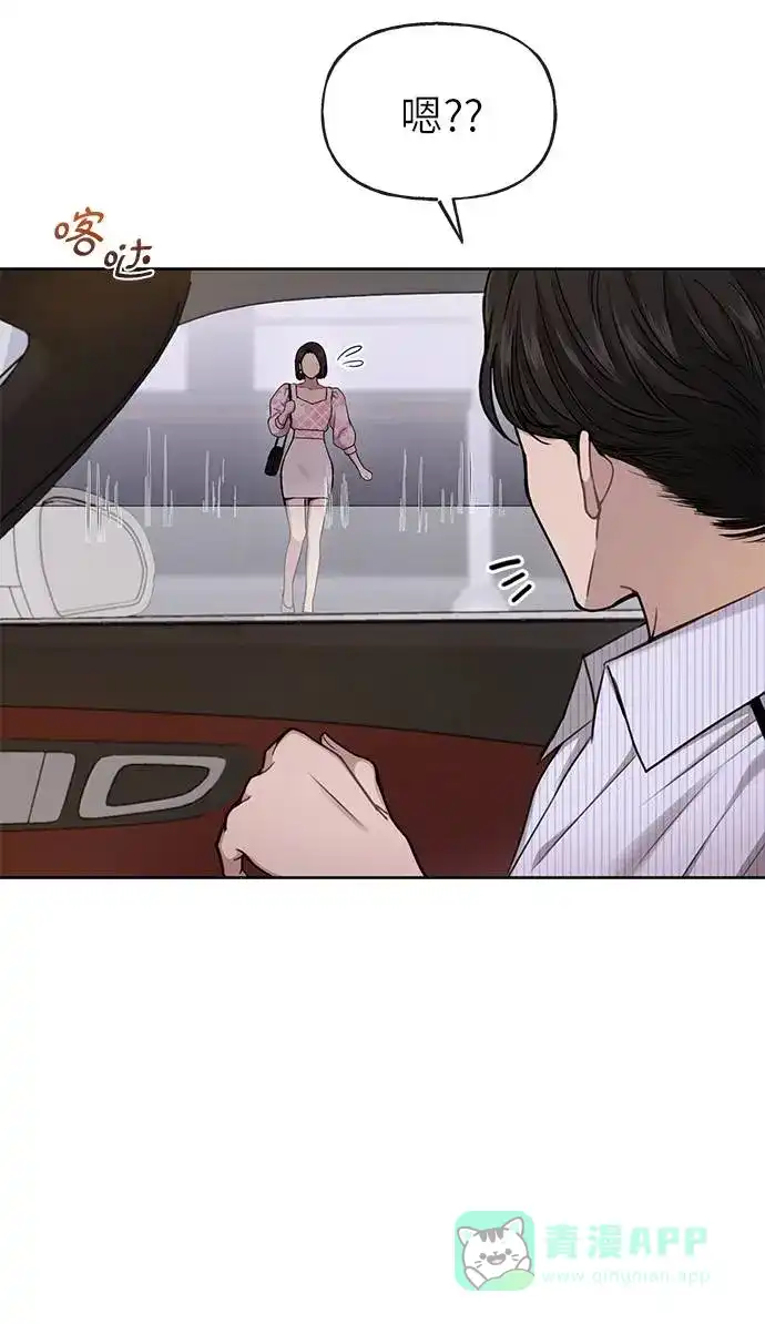 《时尚翘臀男》[第26话] 时尚变化 第66页