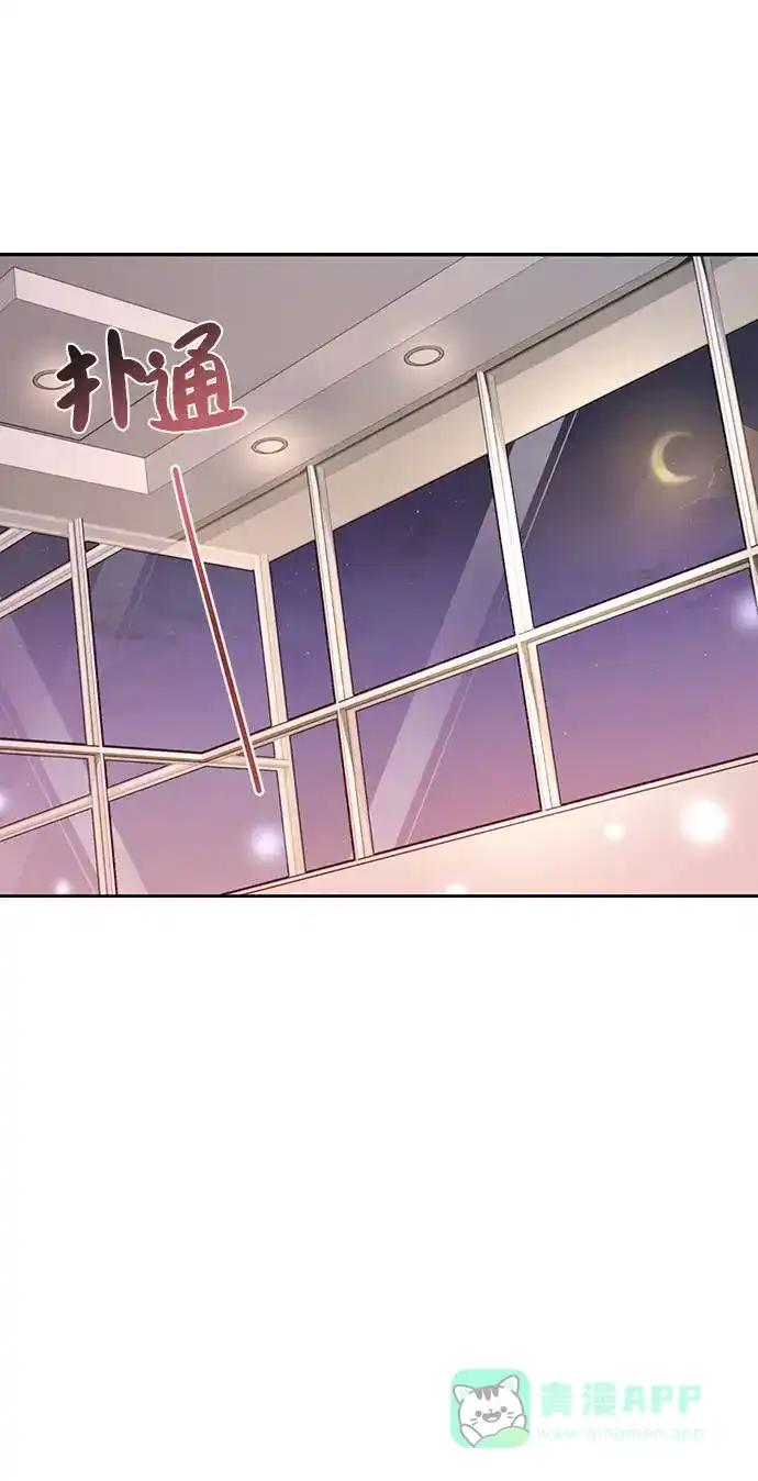 《时尚翘臀男》[第26话] 时尚变化 第38页