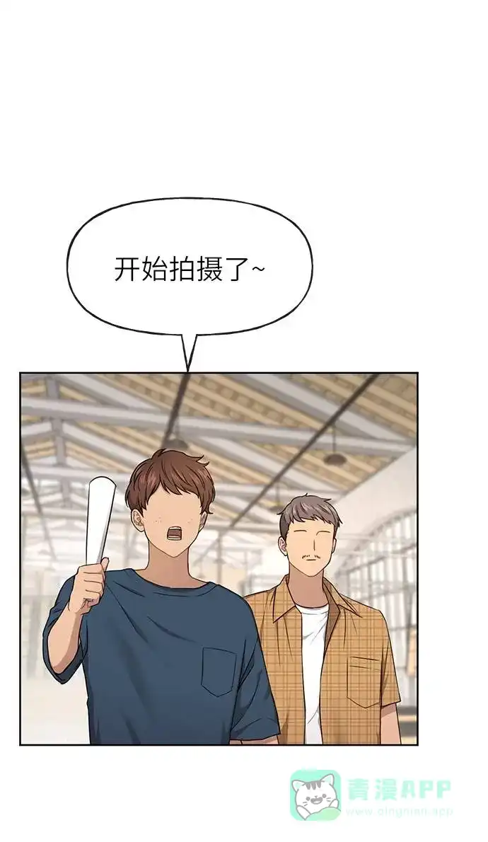 《时尚翘臀男》[第26话] 时尚变化 第49页