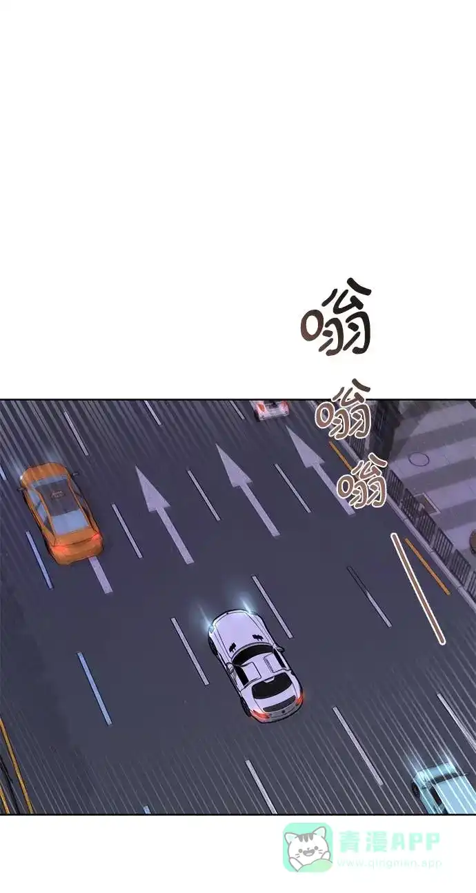 《时尚翘臀男》[第26话] 时尚变化 第75页