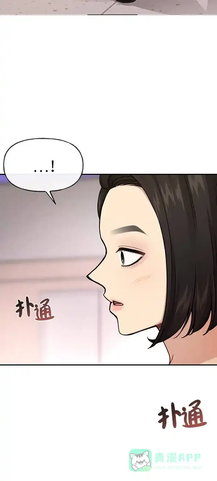 《时尚翘臀男》[第26话] 时尚变化 第37页