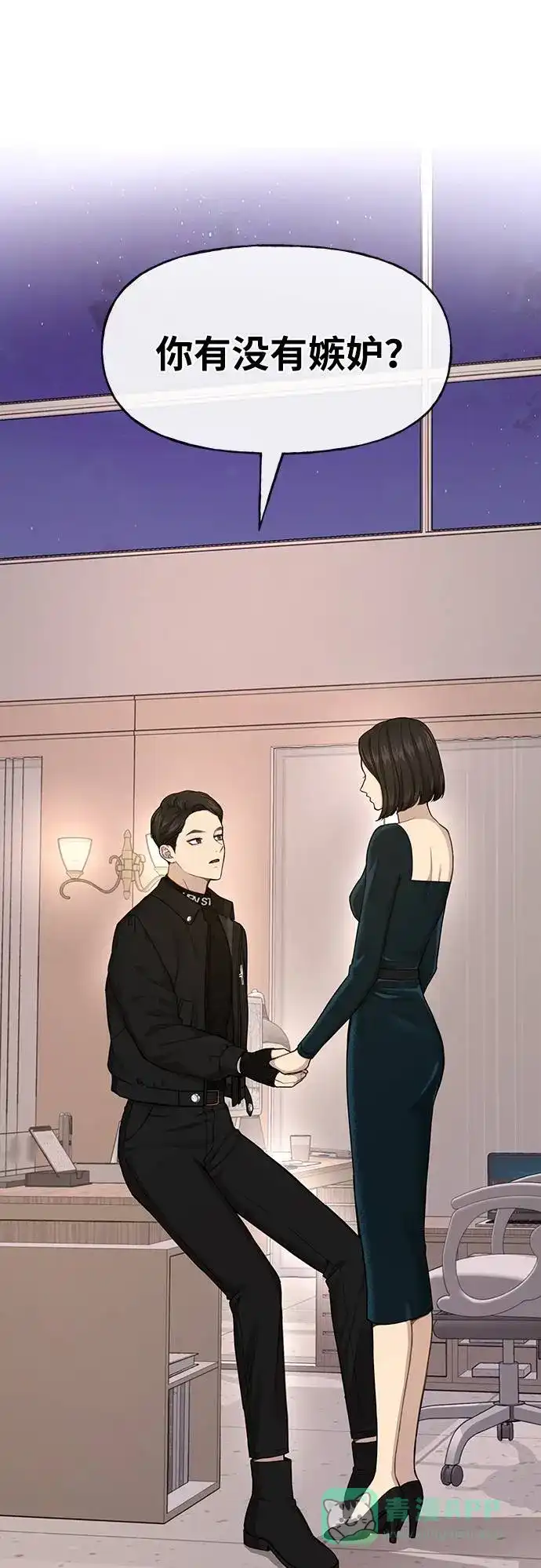 《时尚翘臀男》[第26话] 时尚变化 第36页