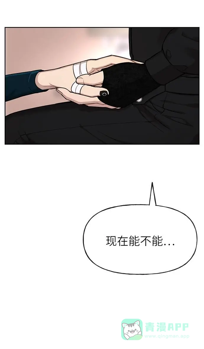 《时尚翘臀男》[第26话] 时尚变化 第1页