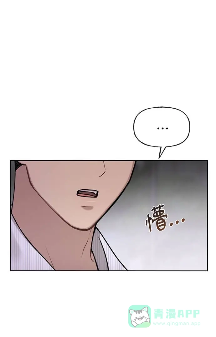 《时尚翘臀男》[第26话] 时尚变化 第71页
