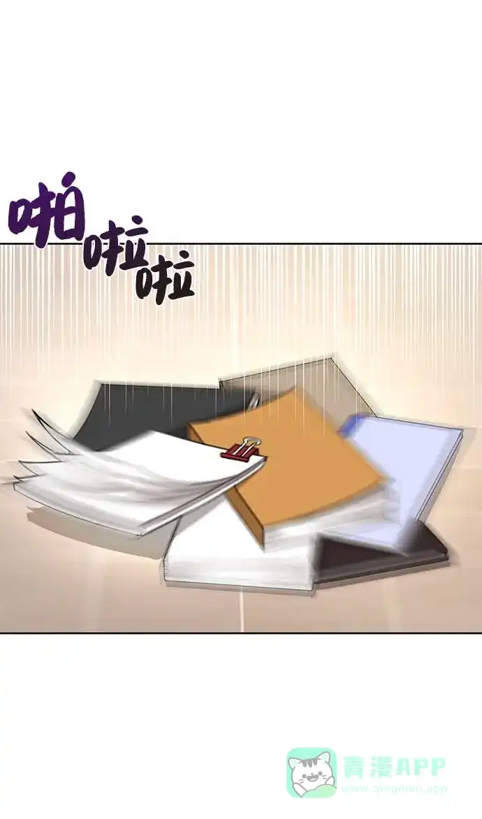《时尚翘臀男》[第26话] 时尚变化 第44页