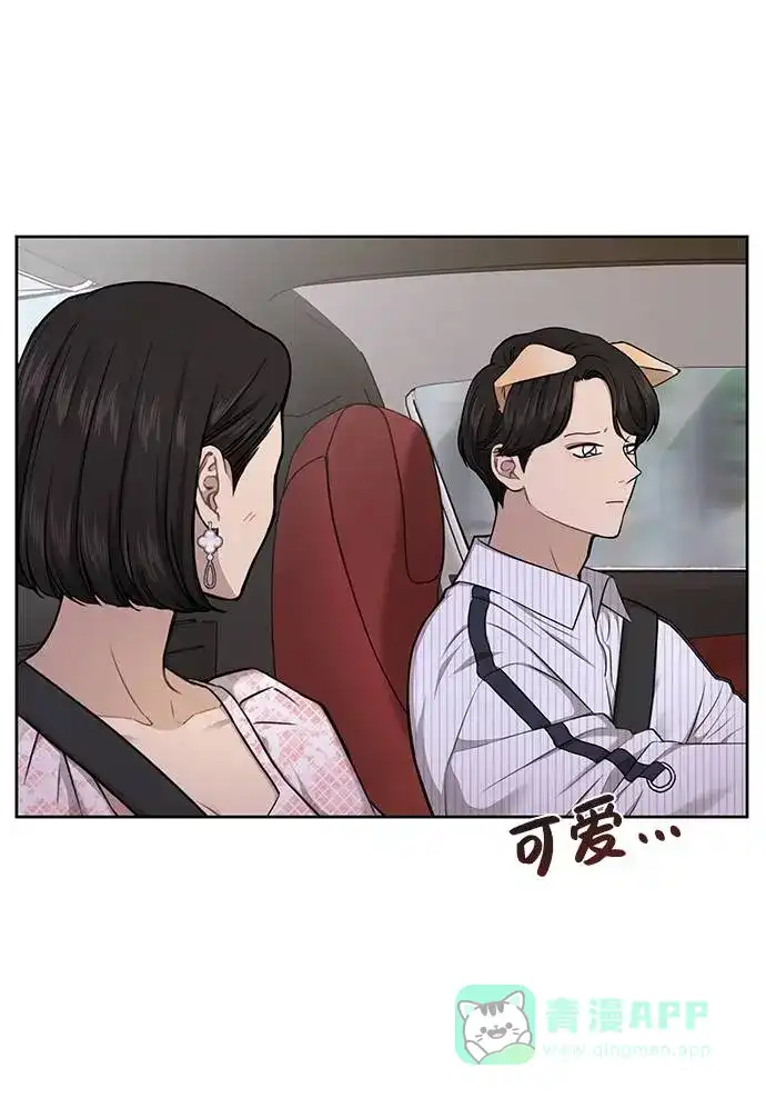 《时尚翘臀男》[第26话] 时尚变化 第82页