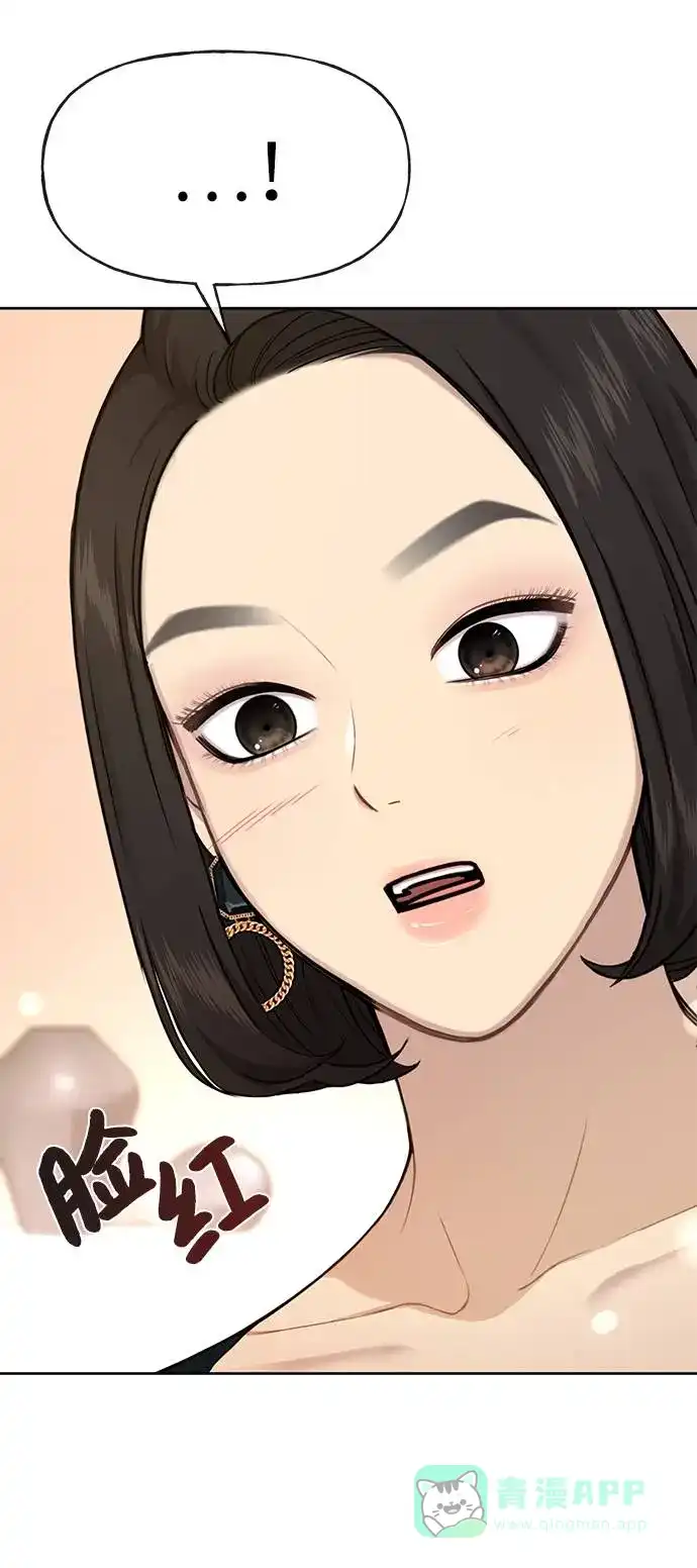 《时尚翘臀男》[第26话] 时尚变化 第34页