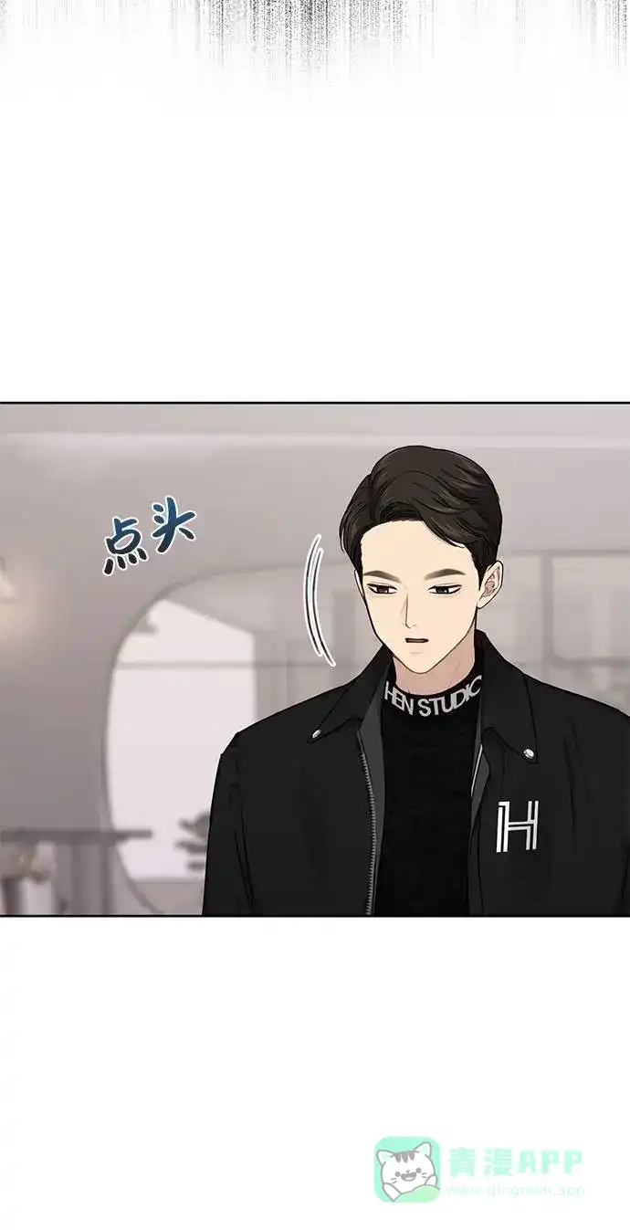 《时尚翘臀男》[第26话] 时尚变化 第21页