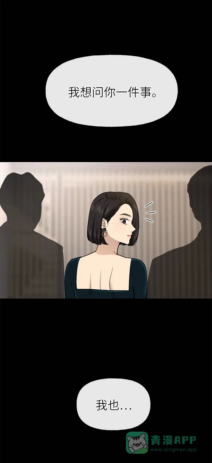 《时尚翘臀男》[第26话] 时尚变化 第9页