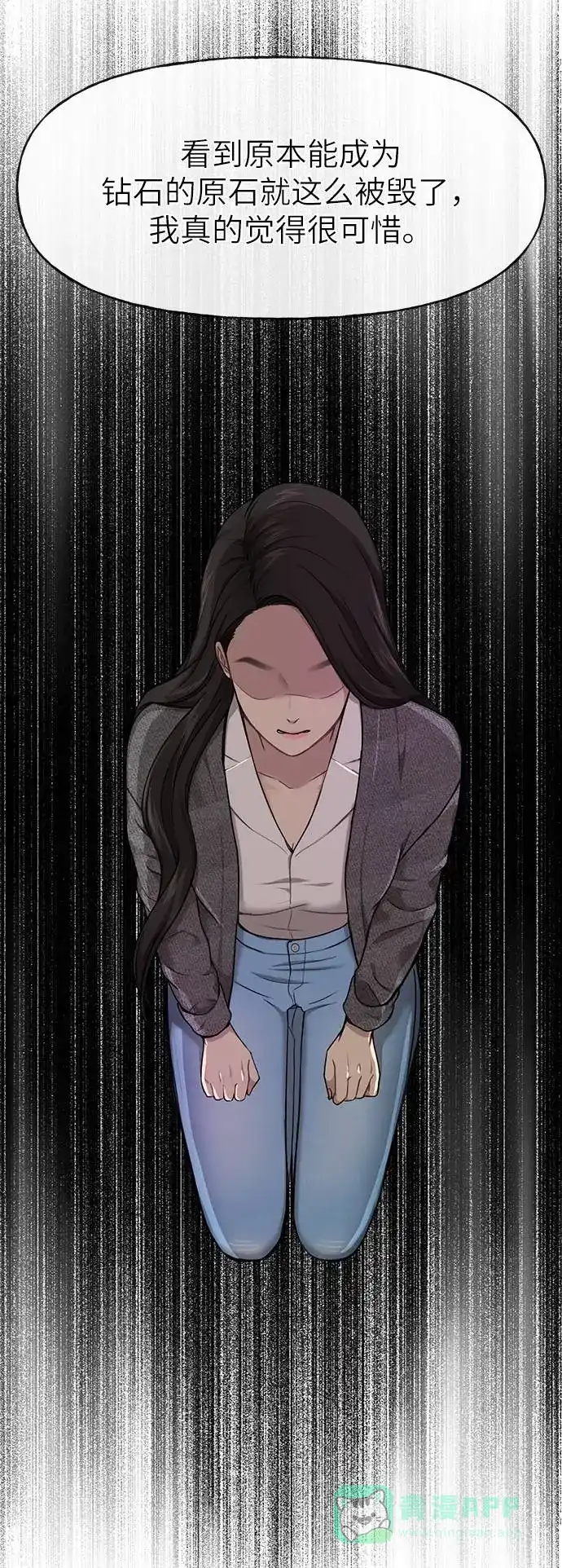 《时尚翘臀男》[第26话] 时尚变化 第20页