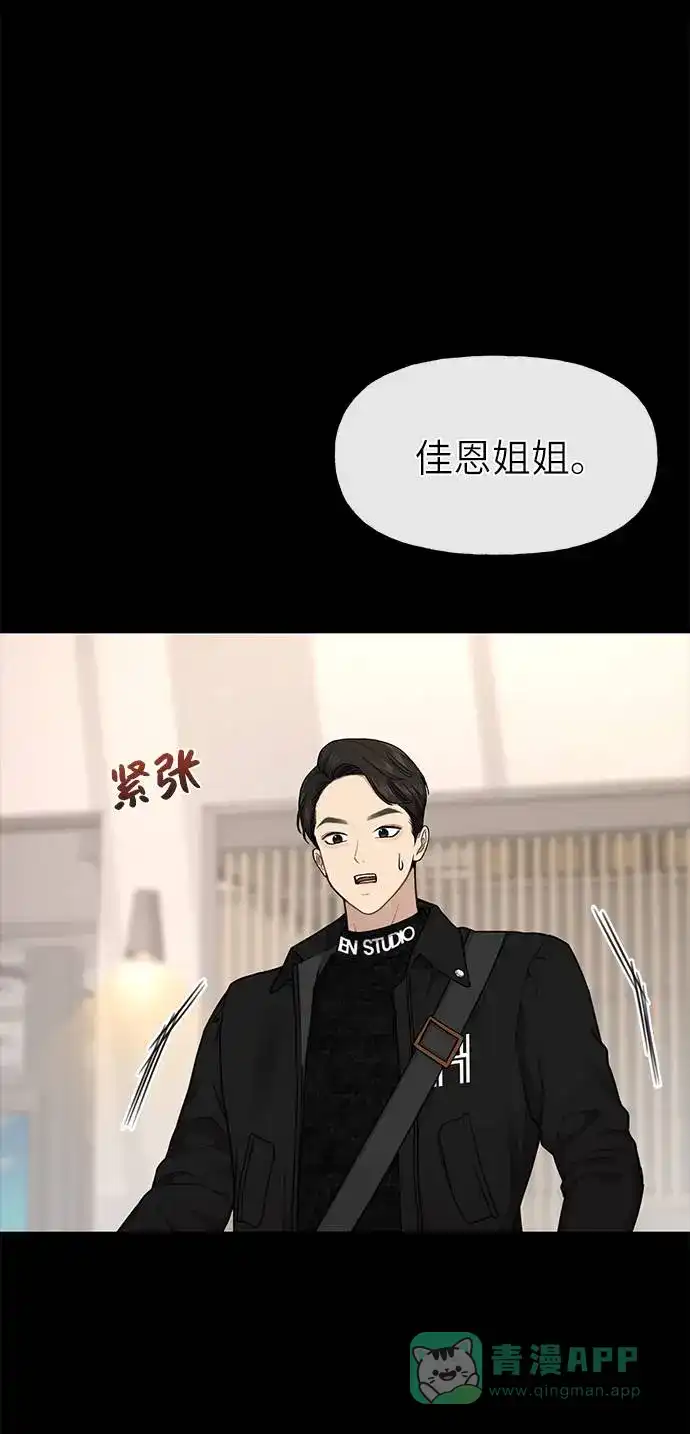 《时尚翘臀男》[第26话] 时尚变化 第8页