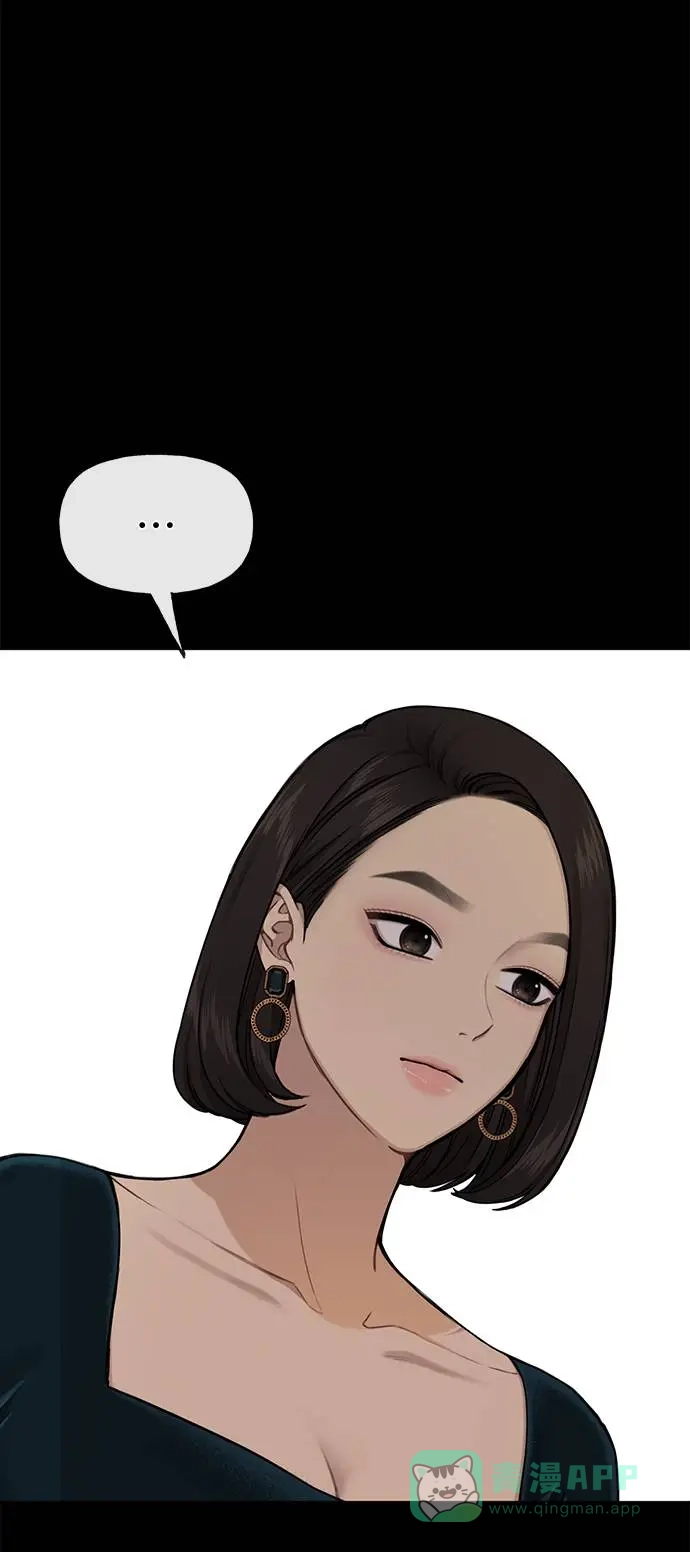 《时尚翘臀男》[第26话] 时尚变化 第13页